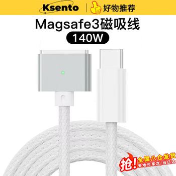 Tialstp is suitable for apple computer macbook pro a2780/2779 notebook usb-c to magsafe3 cable m1/m2 version magnetic air a2681 charging cable new simple installation