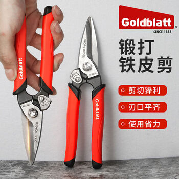 Goldblatt iron scissors multi-functional forged scissors household scissors industrial manual leather scissors ceiling keel shears g08208/8 inch metal scissors