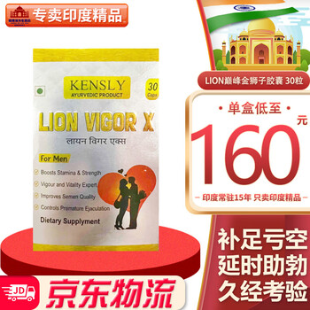 Herbaljoylion peak golden lion men's nutritional capsule arginine oyster extract imported from india 30 capsules 30 capsules/bottle