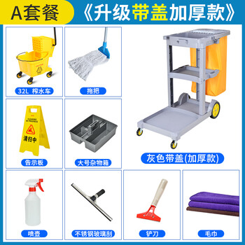Car cleaning car multifunctional trolley hotel property linen hygiene cart guest room special tool cart a package covered gray thickened model