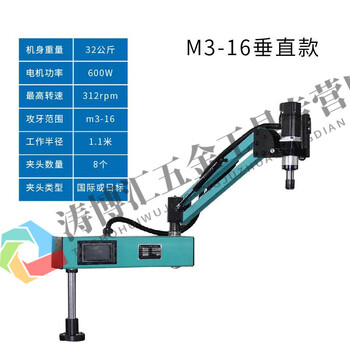 Yingtang m3-m16 servo electric tapping machine universal m6-m24m30m36 cantilever fully automatic cnc tapping machine m3-m16 (vertical) lcd touch screen