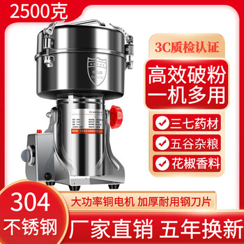 Shima germany imported quality grinder electric household small grinding mill chinese herbal medicine ultra-fine commercial export quality 2500g high-performance copper motor/six