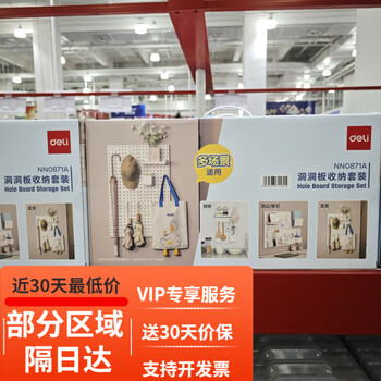 Shan-mu deli hole board storage rack set cross hole universal hook hanging storage rack deli hole board storage rack