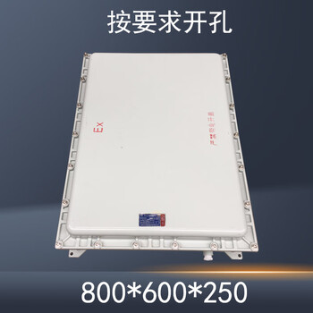 Maixin explosion-proof junction box box stainless steel module box control box electrical box empty box button explosion-proof anti-corrosion distribution box cabinet 800*600*250 opening is extra