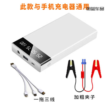 Bull quality car emergency starting power supply backup 12v battery ignition and charging artifact multi-functional power bank 10000 mah white simple configuration