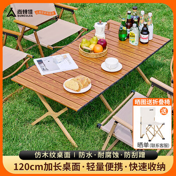 Suncojia outdoor folding table portable egg roll table long table | 120*60cm | for 4-6 people | self-driving tour | fishing