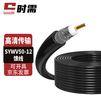 When needed sywv50-12 rf coaxial cable 50 ohm feeder 50-12 coaxial high frequency signal cable 100 meters sx-kx-rg11