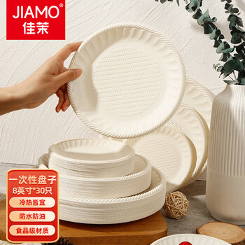 Jiamo disposable plates 8 inches 30 pieces environmentally friendly material corn starch outdoor barbecue picnic waterproof and oil-proof tableware