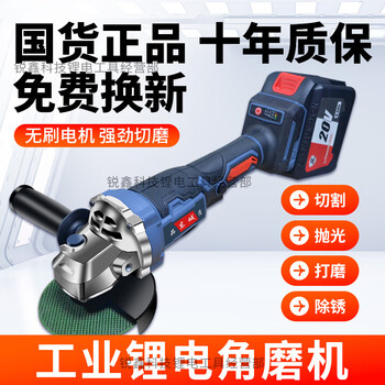 Dongcheng's angle grinder lithium battery brushless motor hand grinder grinder grinder genuine angle grinder high power 10 batteries 4.0 1 battery 1 charge paper box