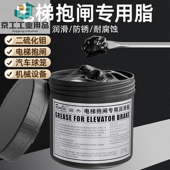 Elevator brake special grease brake molybdenum disulfide lithium-based lubricant wear-resistant high temperature oil heavy load elevator brake grease 1 box disulfide