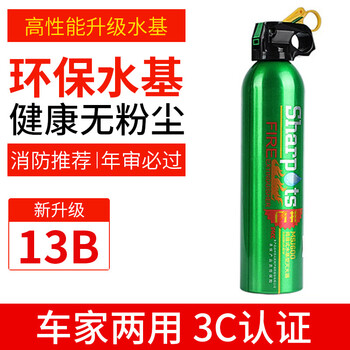 Vehicle-mounted water-based fire extinguisher for private cars, small portable high-temperature-resistant and explosion-proof water agent, household fire-fighting equipment, green-high-performance new 550ml new generation water-based high-temperature explosion-proof