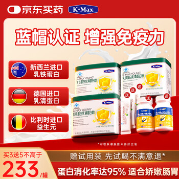 Commax authenticity guarantee children's lactoferrin whey protein powder enhances immunity and resistance for teenagers 30 bars*3 cans free vitamin b*2+trial*3 70% regular customers repurchase