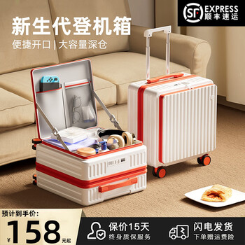Kuangluo small side-opening cover boarding case for women, good-looking 18-inch aircraft suitcase for men, ultra-lightweight and durable trolley case, white and orange, charging port + cup holder + mobile phone holder, 18-inch, front-opening deep compartment, portable free of charge