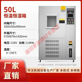 Jphznb programmable high and low temperature test chamber constant temperature and humidity testing machine double 85 heat and humidity alternating simulation chamber hot and cold shock chamber 50l -0150