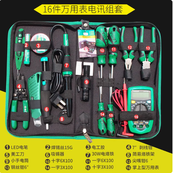 Laoa (laoa) 16-piece household electric soldering iron repair tool set electric soldering iron soldering tool la101316