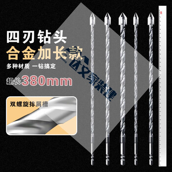 He jiagong 38cm extended eccentric drill multi-functional drill bit for drilling ceramic tiles, concrete and other super-hard drill bits 38cm four-edged drill 10mm three pieces