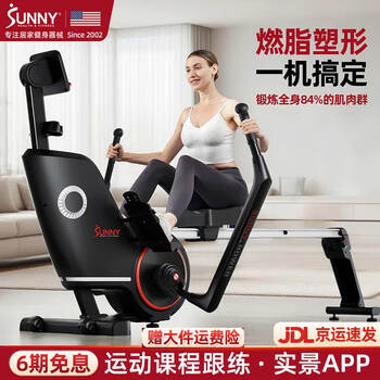 Sunny american rowing machine household sculls magnetically controlled smart foldable rowing machine indoor sports fitness equipment rowing machine plug-in model with various rowing methods | shoulder and neck exercise | self-installation