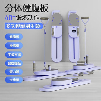 Simanyao split abdominal fitness board home abdominal muscle fitness board automatic rebound pilates board ski machine leg beauty machine equipment upgraded counting split abdominal fitness board-dream purple