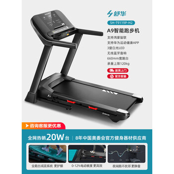 Treadmill a9 for home silent folding hill climbing, dedicated for small gyms, smooth running edition 2.0 for home smooth running-hongmeng zhilian