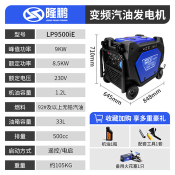 Jiang zhiai silent variable frequency gasoline generator 220v household outdoor portable camping high-power protection appliance 9000w remote control electric start (commercial emergency/