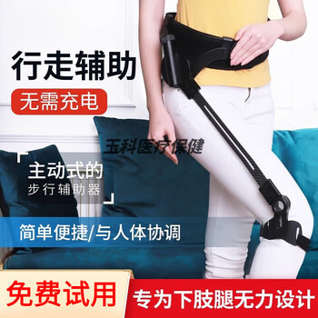 Exoskeleton walking aid, leg robot for the elderly, leg lift to assist walking, stroke and hemiplegia, walking and climbing, left leg, mountain climbing assistance + rehabilitation assistance + carbon fiber + m, height 168 to 176 cm