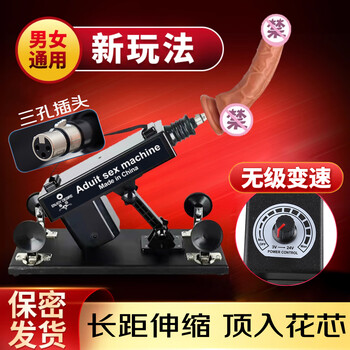 Lustful female telescopic gun machine masturbation device adult supplies women's special water spray artifact adult sex toy dildo a2 remote control + manual knob + vibrating dildo