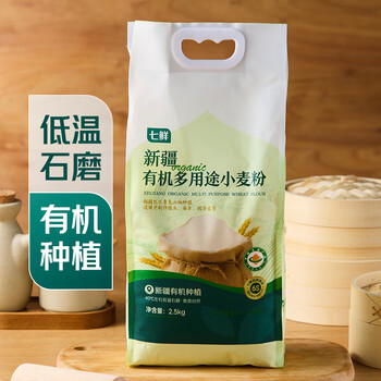 Qixian xinjiang organic multi-purpose wheat flour 2.5kg