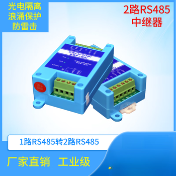 2-way rs485 repeater jpx-6021 photoelectric isolator serial port hub signal amplifier 1 in 2 out host + power supply
