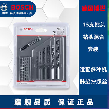 Bosch (bosch) boxed precision handle screwdriver bit set multi-function electric drill electric screwdriver screwdriver alloy bit 15 bits drill bit mixed set