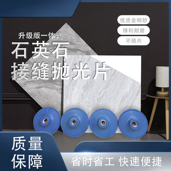 He jiagong's new all-in-one four-step polishing disc water grinding fast polishing edge marble tile stone quartz stone ordinary one-piece polishing disc no. 1 1 piece three inches