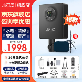 Xiaohongwu 8k panoramic camera shipped from seven warehouses across the country smart 2 360-degree vr house viewing panoramic real estate agency water and electricity decoration firefighting digital camera slr camera anti-shake smart 2 decoration set comes with panoramic bracket