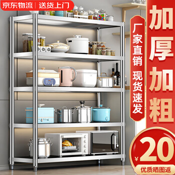 Jike stainless steel kitchen rack storage rack shelf floor multi-layer microwave shelf household storage rack length 60 width 30 height 120 four-layer thickened version