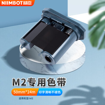 Jingchen resin-based ribbon m2 thermal transfer portable fixed assets commercial medical cigarette jewelry price printer ribbon 50mm*24m-black