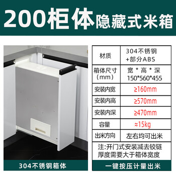 Funwudou customized cabinet embedded rice box 304 stainless steel kitchen household drawer type rice noodle box rice bucket rice cabinet pull basket new 304 stainless steel 200 cabinet hidden rice box-