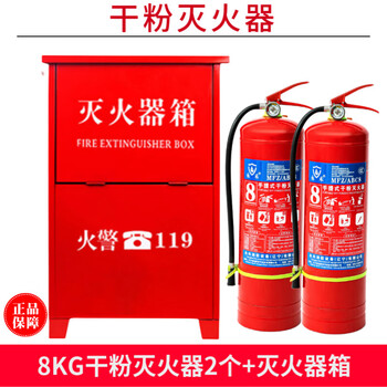Yonghe fire extinguisher store uses 4kg factory dry powder portable 1/2/3/5/8kg fire extinguisher 8kg fire extinguisher 2 + box national standard fire protection 3c certification