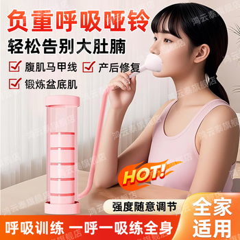 Jczs german brand breathing dumbbell abdominal breathing trainer to practice lung capacity pelvic floor muscles and abdominal muscles vest line artifact ys sakura powder two mouthpieces-100g weight