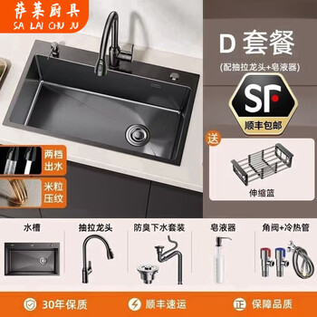 Xiongwochi 304 stainless steel sink honeycomb embossed vegetable sink large single slot household kitchen vegetable basin guangdong dishwashing sink pool basin household full pull-out faucet package edge size 45*40