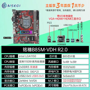 Intel1150-pin cpu i3 4130 i5 4460 i7 4790 e31231 original 9 new brand new mingsui b85m-vdh r2.0 dual m.2 port