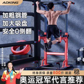 Adking horizontal bar indoor home pull-up floor rack single parallel bar stretching hanging bar home single bar fitness equipment upgraded 5-in-1 outer eight base suction cup foot covers