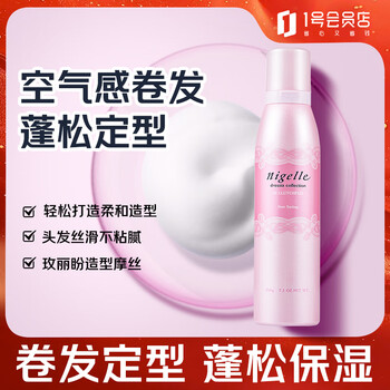 Meilipan styling foam hair wax 200g lianjia liangka lezi styling mousse japanese styling curly hair care bubble hair gel