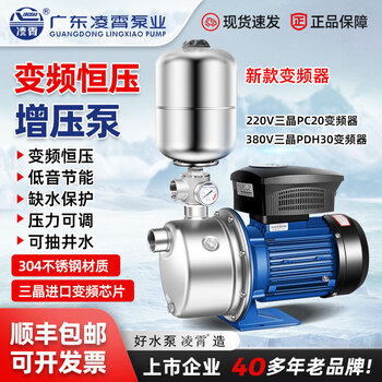 Lingxiao self-priming variable frequency pump stainless steel fully automatic 220v household bass pumping well water constant pressure water supply 380v water pump rated 3.0m3/1.0kw/1 inch self-priming 220v