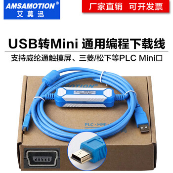 Yue changsheng mitsubishi q series plc programming cable data communication download cable usb-q06udeh/q03ude with mini port high-performance usb-mini+t-type port gold-plated interface 3m