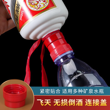 Mi beast liquor bottle opener maotai feitian bottle connector wuliangye 15 years blue and white fen 1935 xijiu non-destructive filling 2 pieces suitable for pufei/boutique