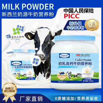 Shenyuan ranch colostrum high calcium milk nutritional powder 1000g barreled imported milk source high calcium milk nutritional powder 3000g*3 bottles
