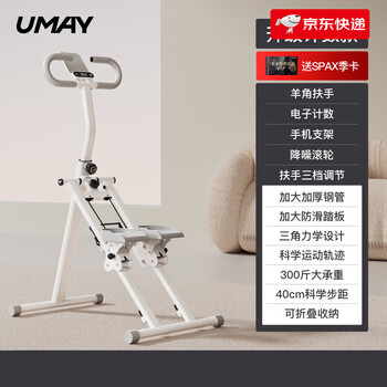 You mei multifunctional silent stair climbing machine home fitness equipment stepping in place running sports birthday gift upgrade count丨mobile phone holder丨horn handrails丨
