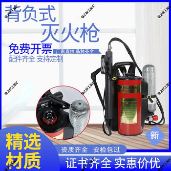 Backpack high-pressure water mist fire extinguisher fire rescue device dc spray water gun forest fire extinguisher carbon fiber water mist