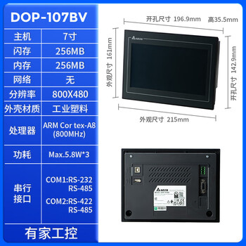 Delta aelta delta touch screen human-machine interface 7dop-107bv/107eg/cv/ev/dv10 dop-107bv (7 openings 196.9*142.9