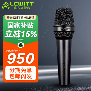 Lewitt mtp live handheld condenser microphone sound card set mobile phone and computer live broadcast karaoke singing and recording anchor equipment complete set lewitt live handheld condenser microphone (single product)