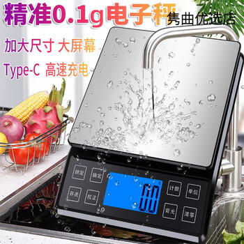 Diheng waterproof kitchen baking scale household small electronic food scale seasoning milk tea leaf scale accurate commercial gram scale /0.1g comes with measuring cup + tray + weight 3kg battery version