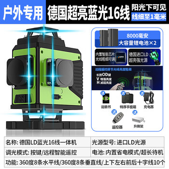 Fasardi outdoor strong light level green light high-precision thin line 12 lines 16 lines wall-mounted floor meter laser level meter ld super bright blue light 16 lines large lithium battery * 2+ liters